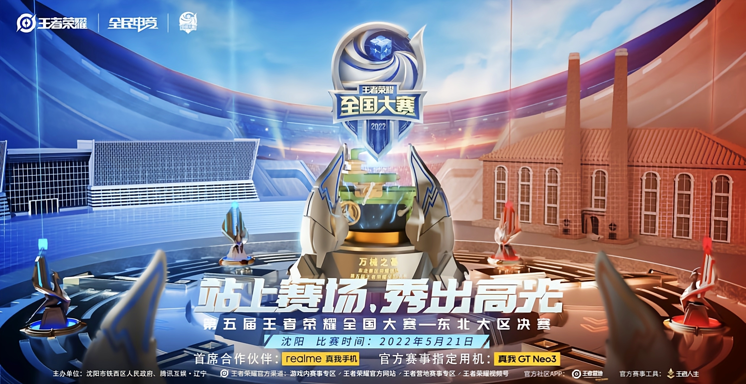 世界聚焦!王者荣耀赛事全球收视创新高的简单介绍 世界聚焦!王者荣耀赛事全球收视创新高的简单介绍