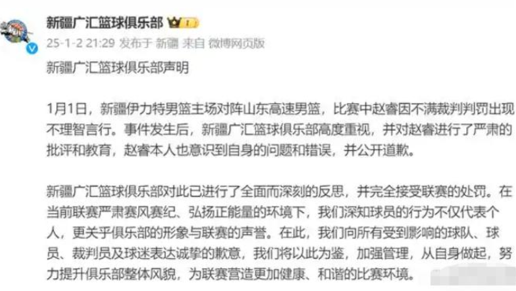 CBA官方公布最新积分榜，悬念再起的简单介绍