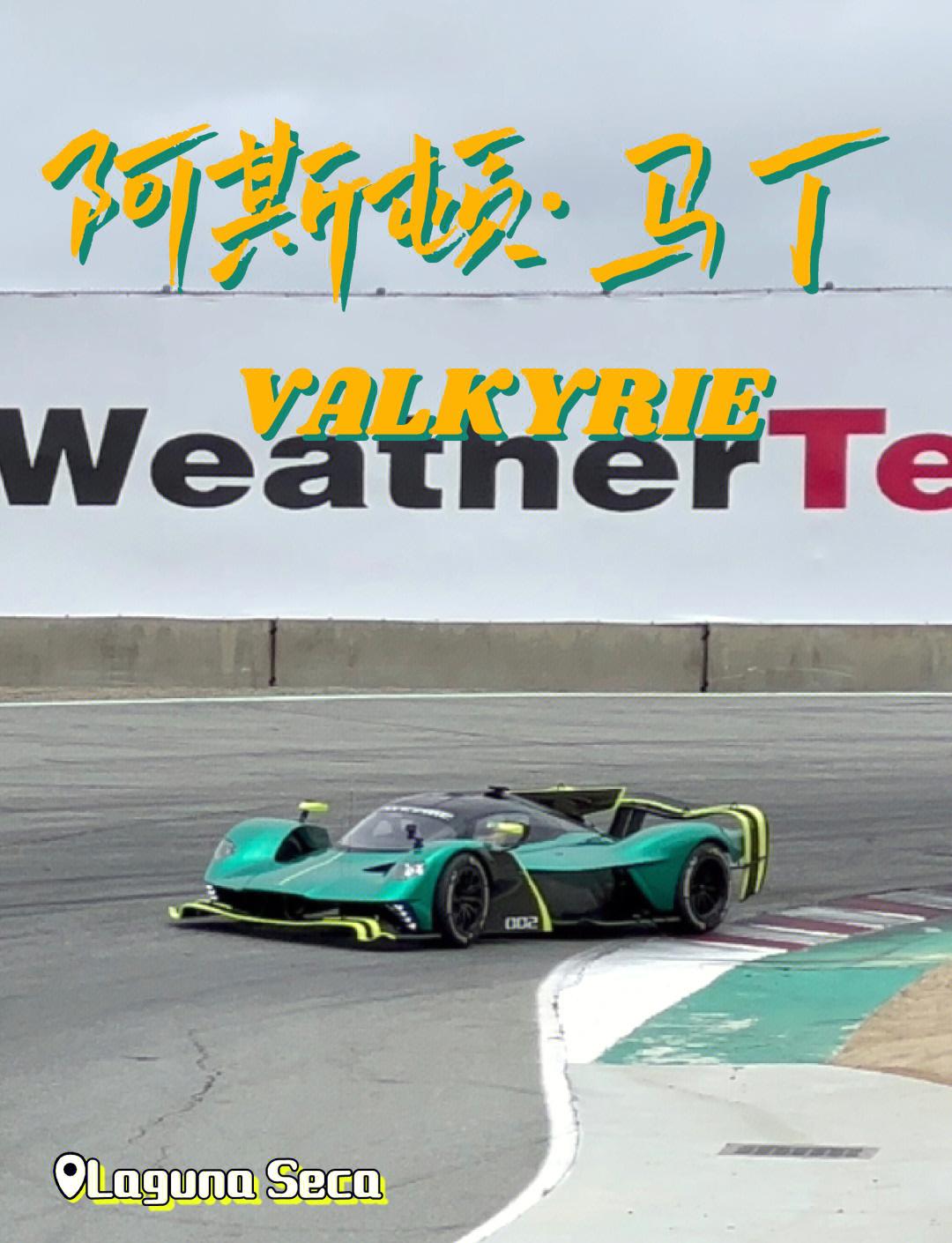 阿斯顿马丁绝杀红牛车队，汉密尔顿刷新纪录